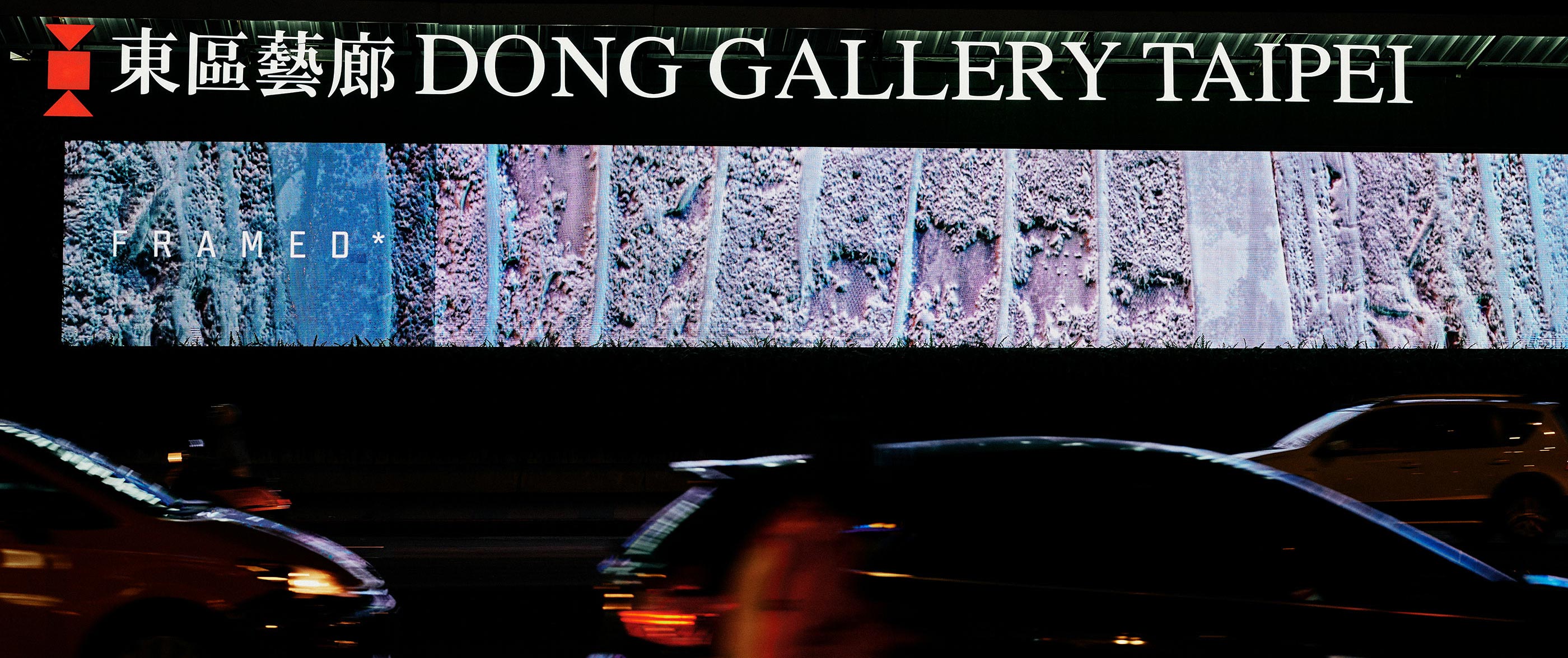 Dong Gallery